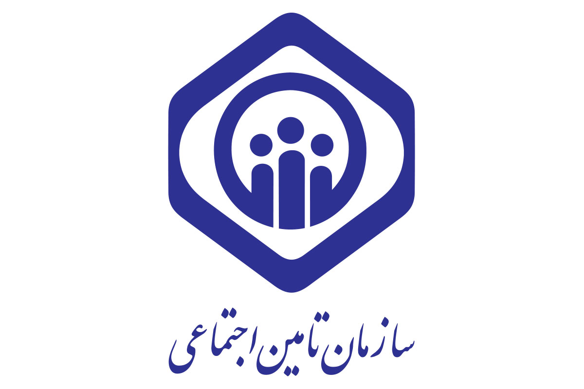 سازمان تامین اجتماعی